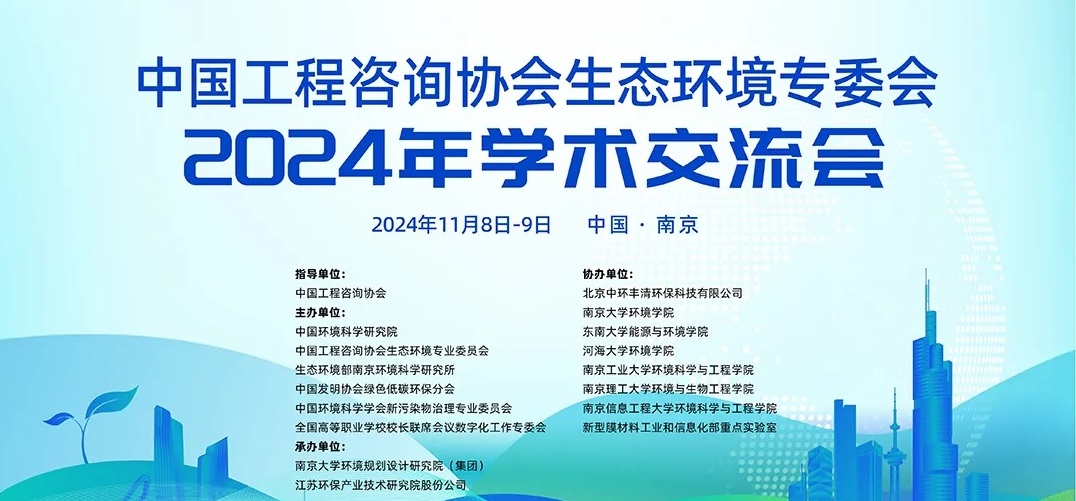 排面拉滿；中環(huán)豐清團(tuán)隊獲邀參與兩場重磅學(xué)術(shù)交流活動