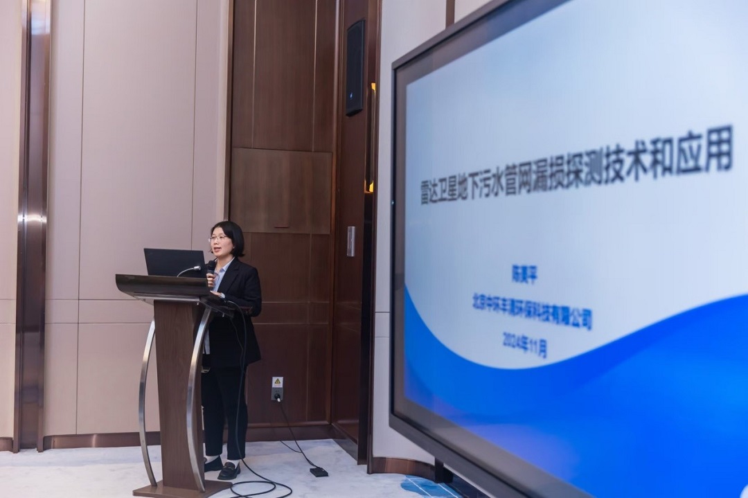 中環(huán)豐清受邀參加2024地下水污染防治技術(shù)與方法學(xué)術(shù)會議